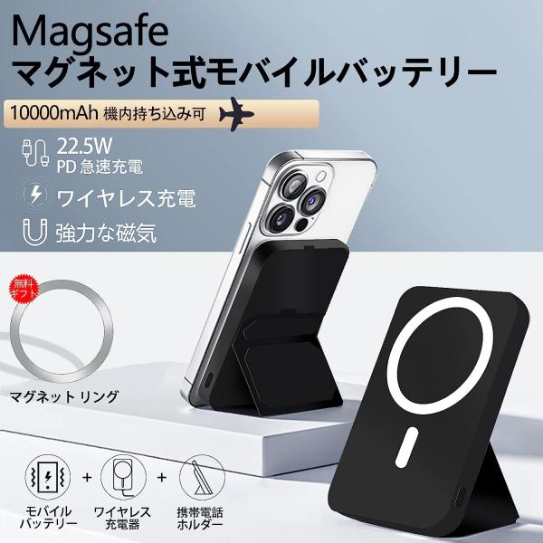 モバイルバッテリー スマホ充電器 大容量 10000mAh magsafe充電器 マグネット式 小型...