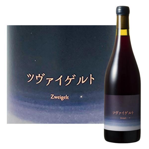 10R (とある) ワイナリー ツヴァイゲルト 2018 北海道 750ml 赤ワイン