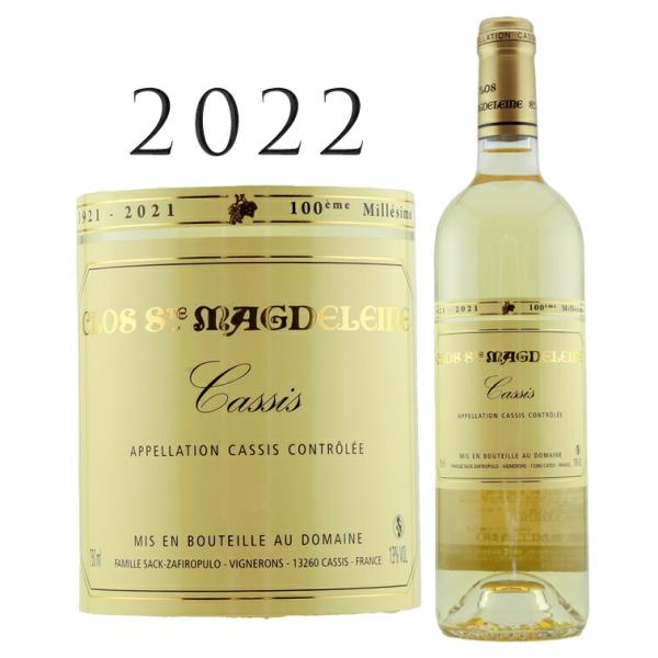 カシー ブラン 2022 クロ サント マグドレーヌ Cassis Blanc Clos Saint...