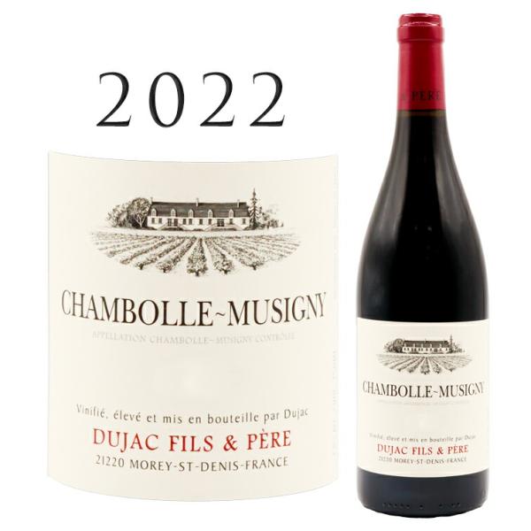 シャンボール ミュジニー 2022 デュジャック フィス エ ペール DUJAC Fils et P...