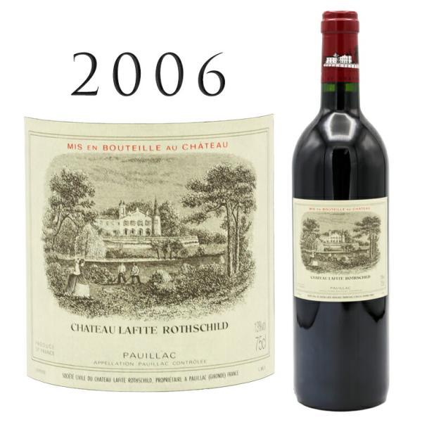 シャトー ラフィット ロートシルト 2006 Chateau Lafite Rothschild 7...