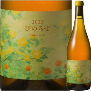 日本ワイン　10Rワイナリー　KWtN　木村農園ピノノワール　2020 日本ワイン］10R ワイナリー KWtN 木村農園 余市 ピノ・ノワール 赤