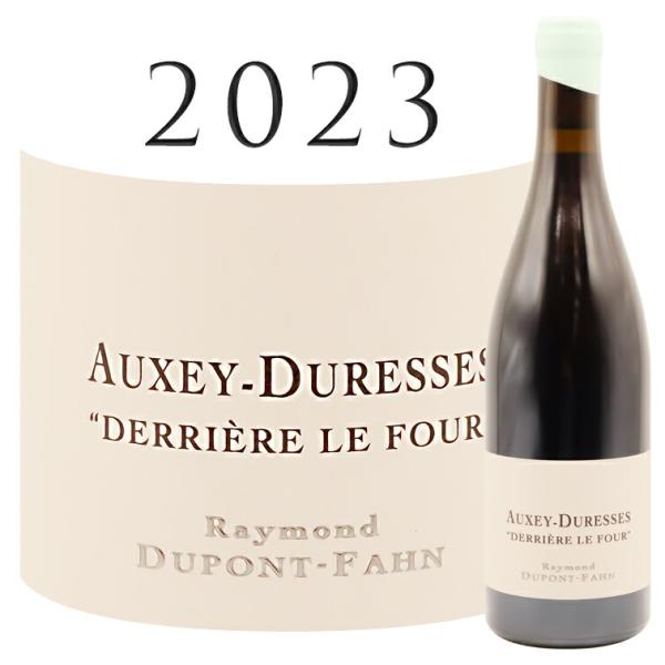 オークセイ＝デュレス デリエール・ル・フール ルージュ 2023 レモン・デュポン＝ファーン 750...