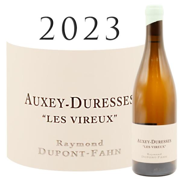 オークセイ＝デュレス レ・ヴィルー 2023 レモン・デュポン＝ファーン  Les Vireux B...