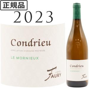 コンドリュー ル・モルニュー 2022 リオネル・フォリー Condrieu Le Mornieux Blanc Lionel FAURY 750ml 白ワイン｜tokyowineec