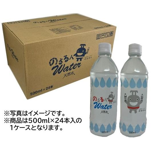 【配送料込】 サーフビバレッジ トウキュウ ミネラルウォーター のるるんWater ケース 500m...