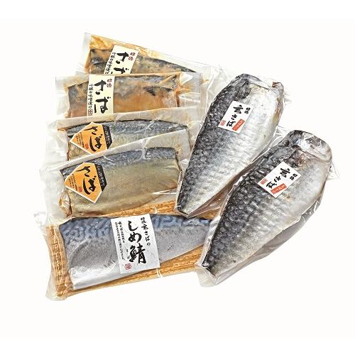【佐賀】 配送料込 D248 さばづくしセット(*)