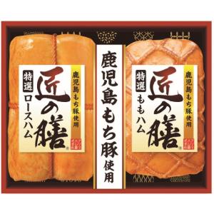 2025年 冬ギフト お歳暮 B248 プリマハム鹿児島もち豚使用 匠の膳ギフト