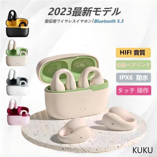 骨伝導イヤホン ワイヤレスイヤホン Bluetooth 5.3 iPhone/Android タッチ...