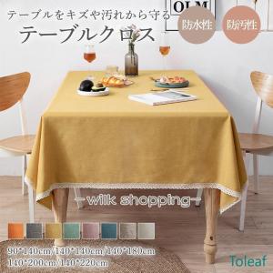 テーブルクロス 撥水 北欧 おしゃれ 食卓カバー...の商品画像