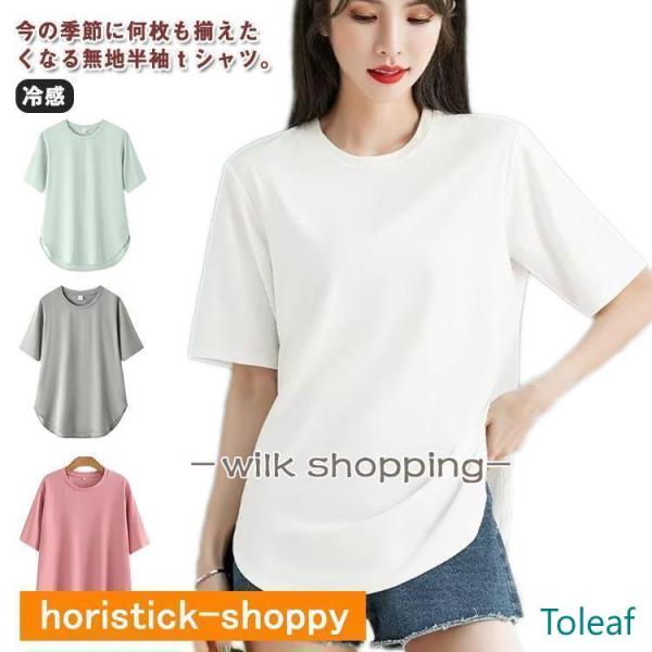 汗染み対策 レディース トップス 汗ジミ防止 冷感Tシャツ 半袖 薄手 無地 ラッシュガード ビッグ...