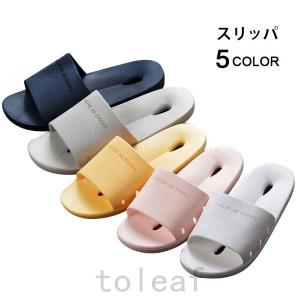 スリッパレディースメンズバススリッパバスサンダルルームシューズ室内履きお風呂場バスルーム速乾快適無地シンプルお洒落リラックス