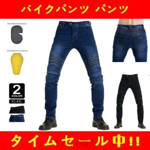バイクパンツ パンツ バイク用 バイクウェア メンズ デニム 膝パッド付き プロテクター付き バイクジーンズ 耐磨 ライダースパンツ