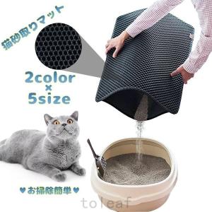 猫用砂取りマット飛び散り防止2層タイプ2重構造滑り止め防水防汚トイレマット清潔便利散らからない長方形砂落とし無地ブラック