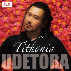 4th Album「Tithonia」