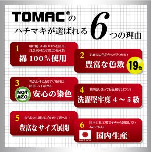 ロングハチマキ(10×300cm)の詳細画像5