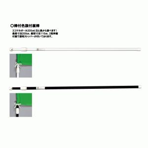 棒付色旗(ポリエステル・90×130cm)の詳細画像2