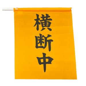 横断旗(バラ)の詳細画像1