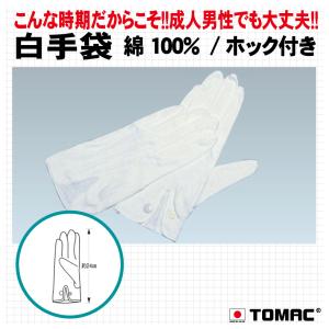 白手袋のランキングtop100 人気売れ筋ランキング Yahoo ショッピング