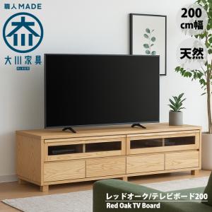 レッドオーク ナラ タモ テレビ台 テレビボード ローボード 150cm幅