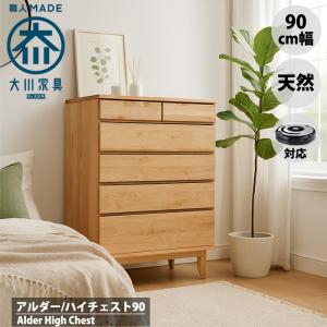 カリモク家具（KARIMOKU FURNITURE） カリモク ドロアーチェスト