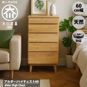 カントリー 5段チェスト マホガニー タイル チェスト : インテリア北欧