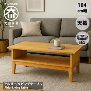 レッドオーク ナラ タモ テレビ台 テレビボード ローボード 150cm幅