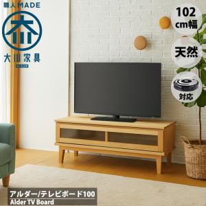 北欧ヴィンテージ調デザイン テレビボード 幅150×奥行40×高さ46cm 天然