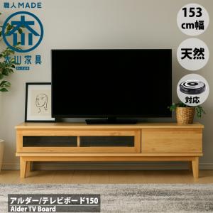 北欧 テレビ台 テレビボード ローボード 150...の商品画像