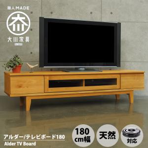 おしゃれ テレビボード ローボード テレビ台 150cm幅 北欧 天然木