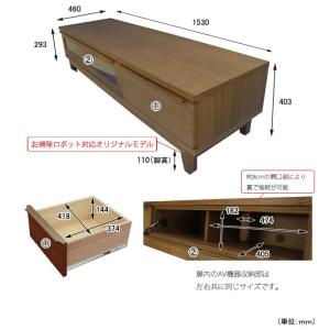 ルンバ対応 ウォールナット テレビ台 テレビボ...の詳細画像1
