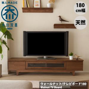 タモ 無垢 テレビ台 テレビボード 180 ローボード アッシュ 北欧 天然