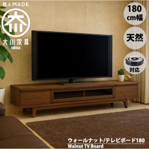 テレビボード テレビ台 ローボード ラドム RADOM 幅200cm 角丸 脚付き