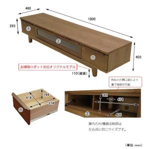 ルンバ対応 ウォールナット 幅180cm テレ...の詳細画像1