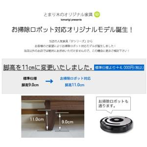 ルンバ対応 ウォールナット 幅180cm テレ...の詳細画像2