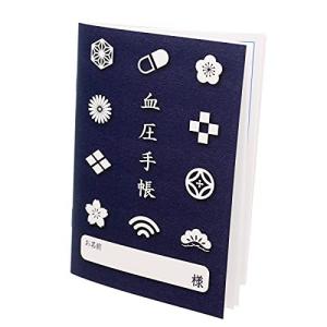 おくすり雑貨 血圧手帳 DX 和紋 グラフ式