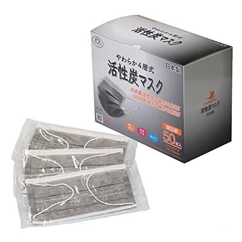 【日本製マスク】やわらか４層式活性炭マスク 50枚入 ふつうサイズ PMA-17595W4AC