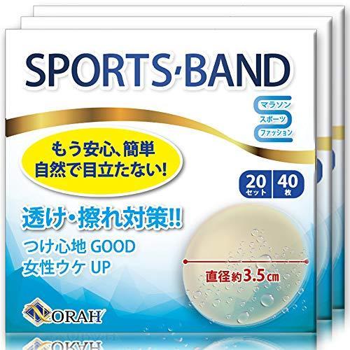 ニップレス 男性用スッキリ目立たない (60回分120枚) 筋トレ ゴルフ マラソン ランニング ジ...