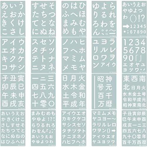 YNAK ステンシルシート テンプレート 型 新元号 令和 ひらがな カタカナ 漢字 数字 干支 な...