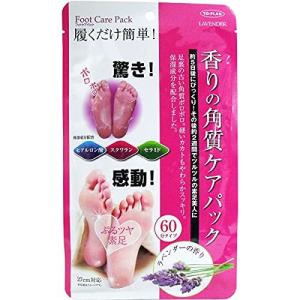 ラベンダーの香り 香りの角質ケアパック 両足用1回分 トプラン 東京企画販売
