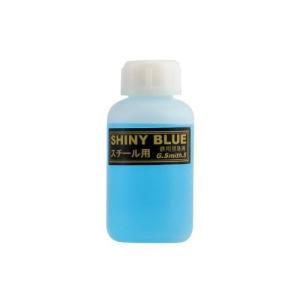 G.スミス.S　シャイニーブルー-スチール用 -鉄用黒染剤　100ml