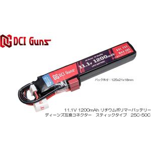 DCI Guns・11.1V1200mAh 25C-50C Lipo スティックバッテリー・ディーン...