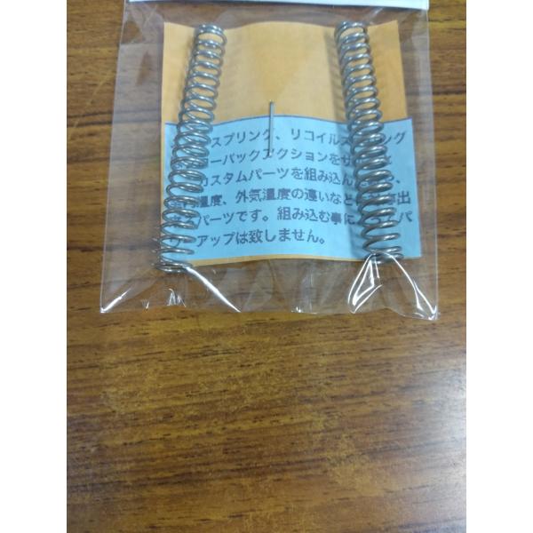 RCC・メインスプリングセット130％70％マルイMarkIVシリーズ70/ガバメントシリーズ共用