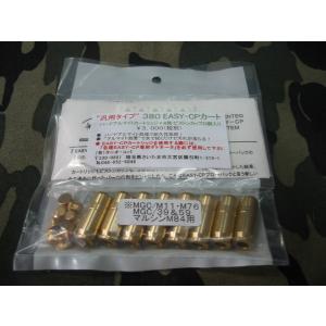 整備済 MGC .45ACP CP-BLK トンプソン カートリッジ 10発 整備済 MGC .45ACP CP-BLK トンプソン カートリッジ 10発 整備済