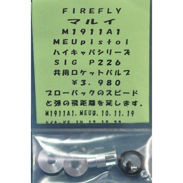 FIREFLYファイヤフライ　M1911A1/ハイキャパ/P226共用ロケットバルブ
