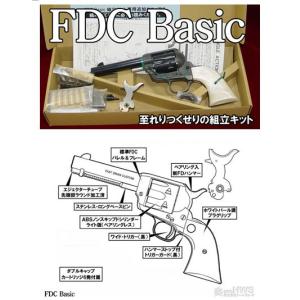 HWSハートフォード　モデルガン組立キットFDCベーシック（2022年版）