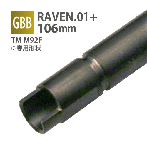 PDI・RAVENレイブン・01＋インナーバレル106ｍｍ・M92F用