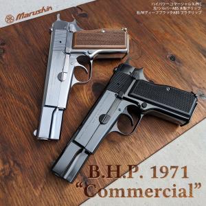 マルシン工業 マルシン モデルガン 完成品 ハイパワー