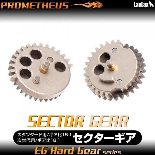 ライラクス・プロメテウス　EGハードギア強化純正トルクタイプ　セクターギアスタンダード用18:1