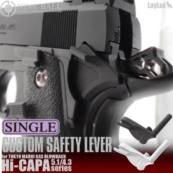 ライラクス・ナインボール Hi-CAPA5.1/4.3 カスタムセーフティレバー[シングル]BK